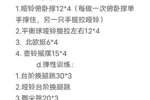  业余篮球爱好者如何通过训练优化身高：科学方法与实用建议