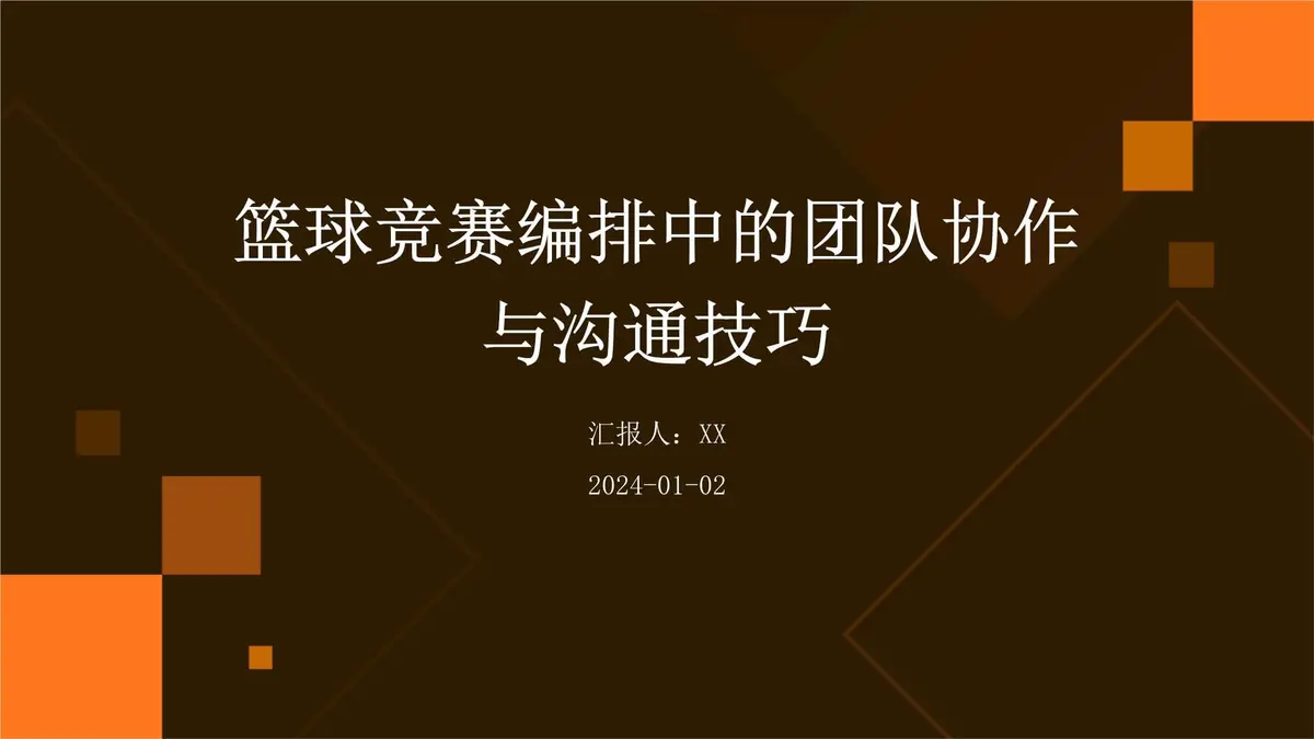 如何利用在线课程提升控卫能力_1